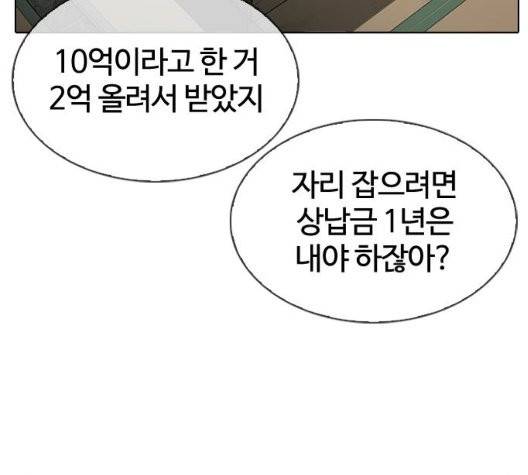 외모지상주의 315화 44