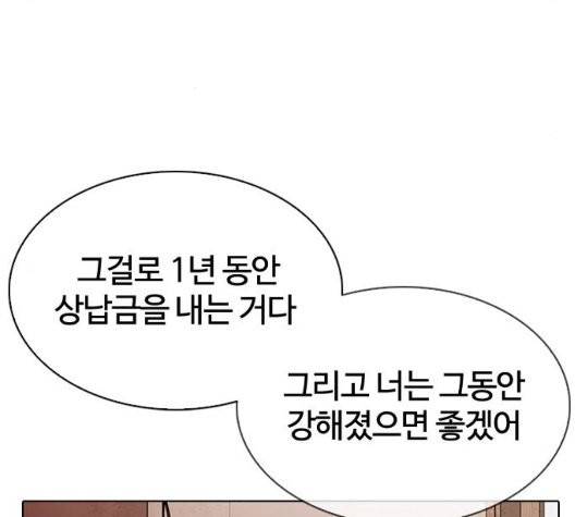 외모지상주의 315화 45