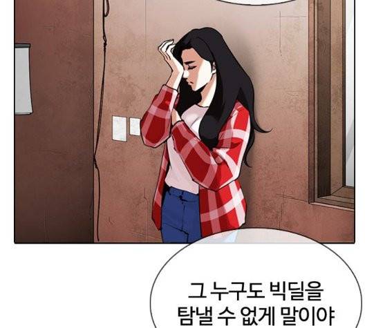외모지상주의 315화 46