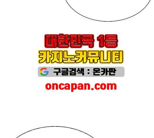 외모지상주의 315화 47
