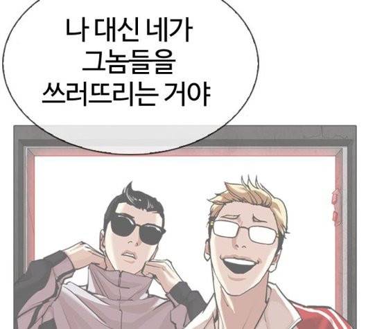 외모지상주의 315화 48
