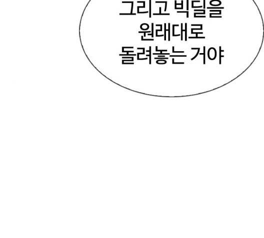 외모지상주의 315화 50