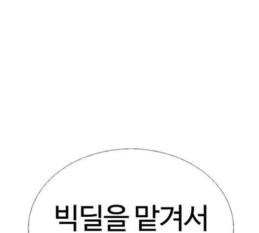 외모지상주의 315화 52