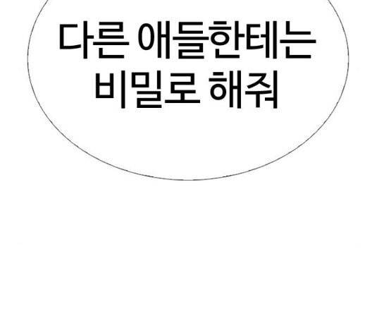 외모지상주의 315화 55