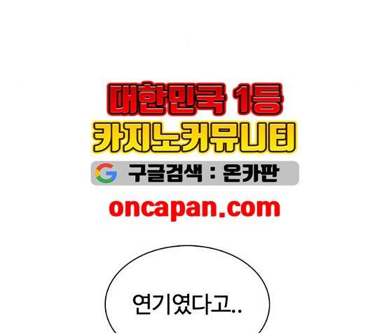 외모지상주의 315화 56