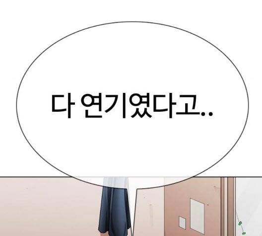 외모지상주의 315화 58