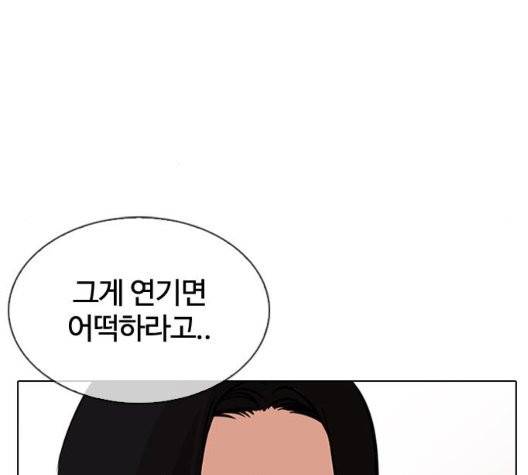 외모지상주의 315화 61