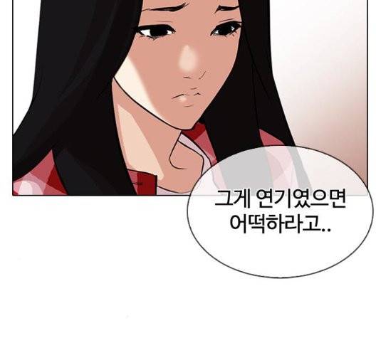 외모지상주의 315화 62