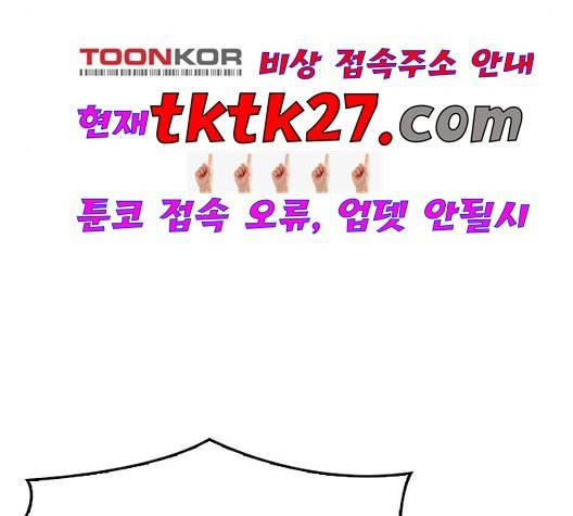 외모지상주의 315화 63