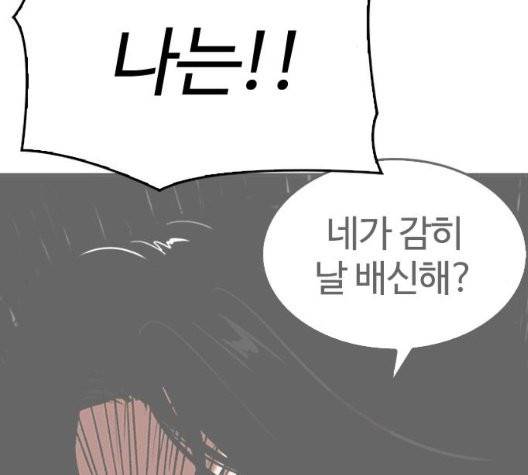 외모지상주의 315화 64