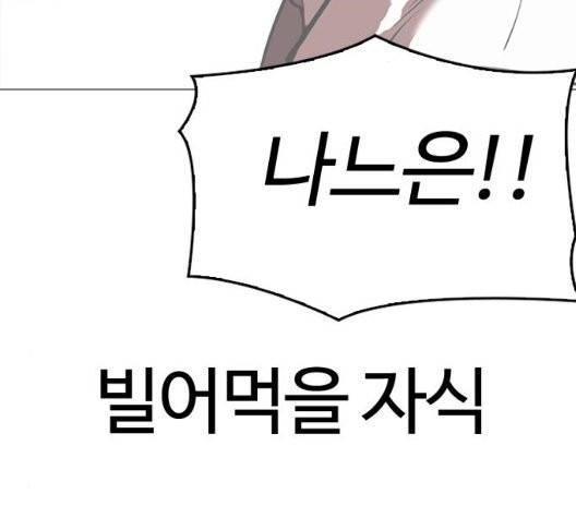 외모지상주의 315화 66