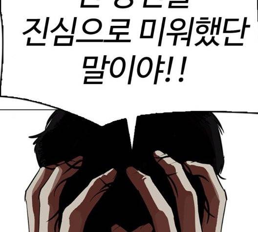 외모지상주의 315화 68