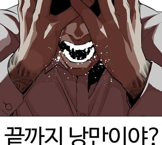 외모지상주의 315화 69
