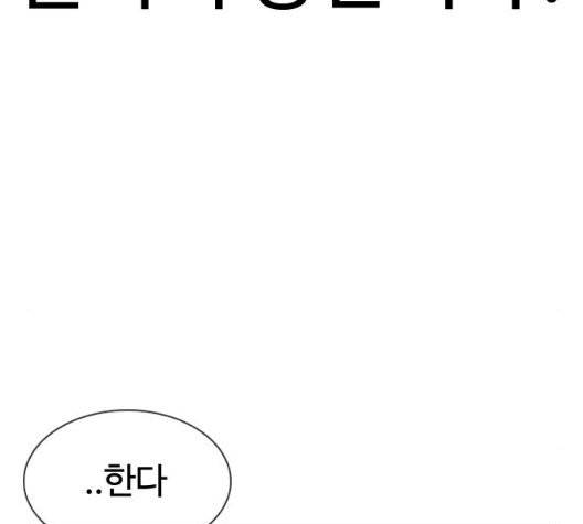 외모지상주의 315화 70
