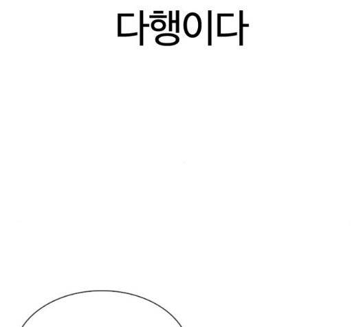 외모지상주의 315화 72