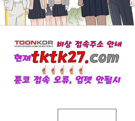 너의 미소가 함정 36화 6