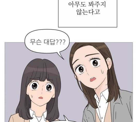 너의 미소가 함정 36화 7