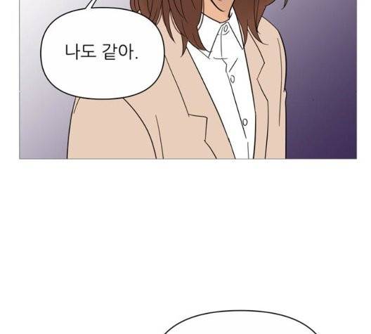 너의 미소가 함정 36화 10