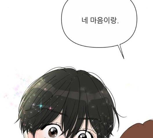 너의 미소가 함정 36화 11