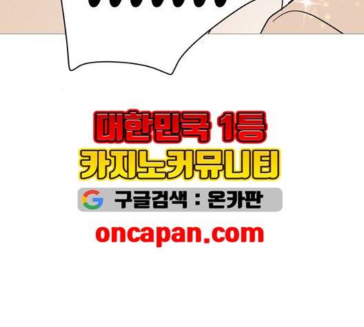 너의 미소가 함정 36화 13