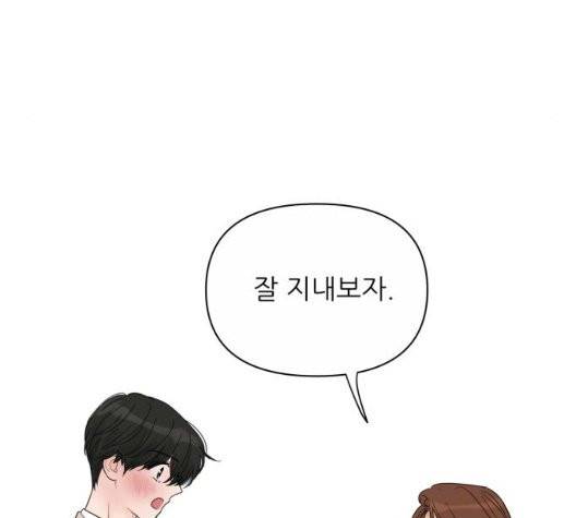 너의 미소가 함정 36화 15