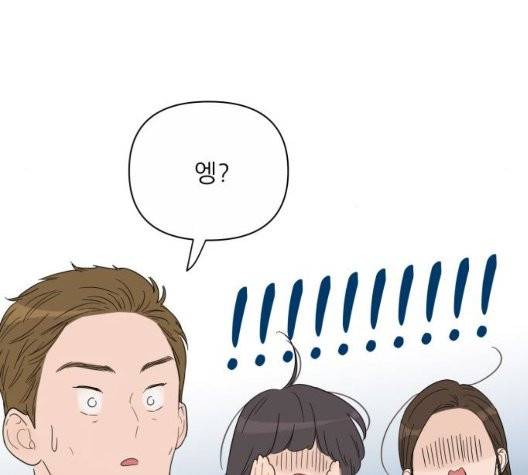 너의 미소가 함정 36화 18