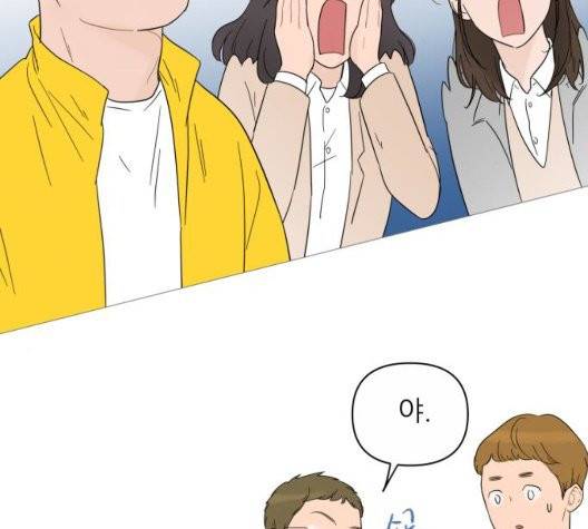 너의 미소가 함정 36화 19