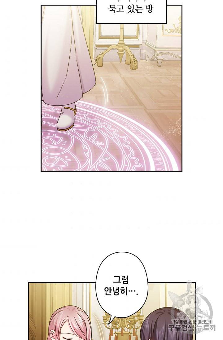 왕의 공녀 140화 3