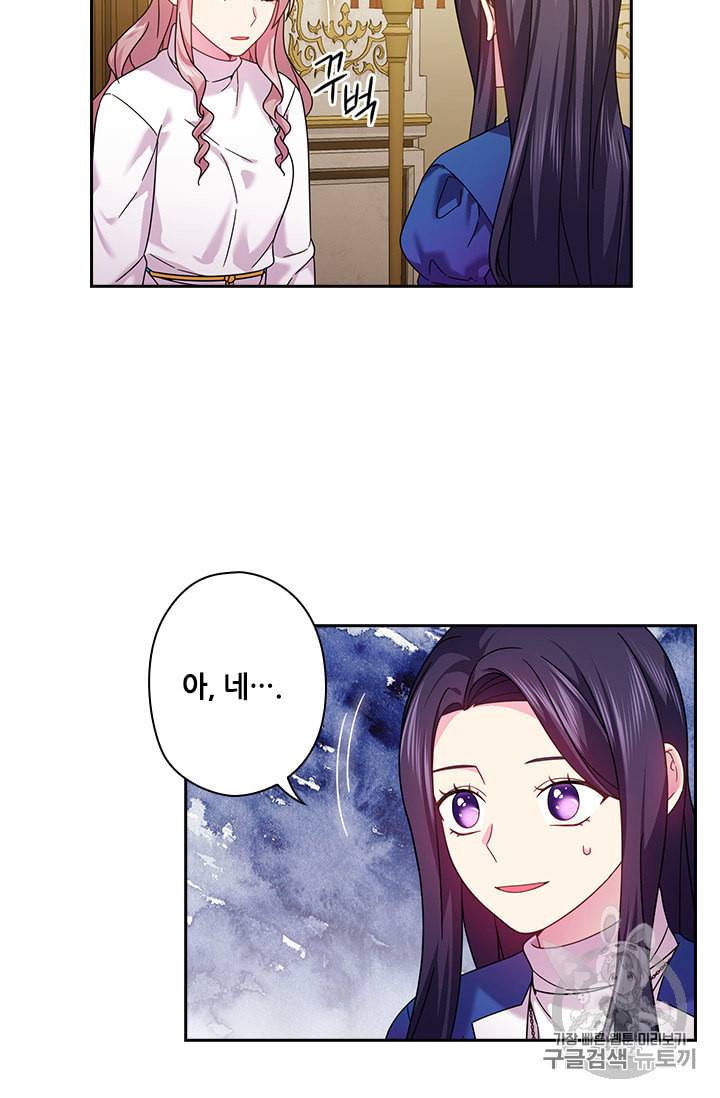 왕의 공녀 140화 4