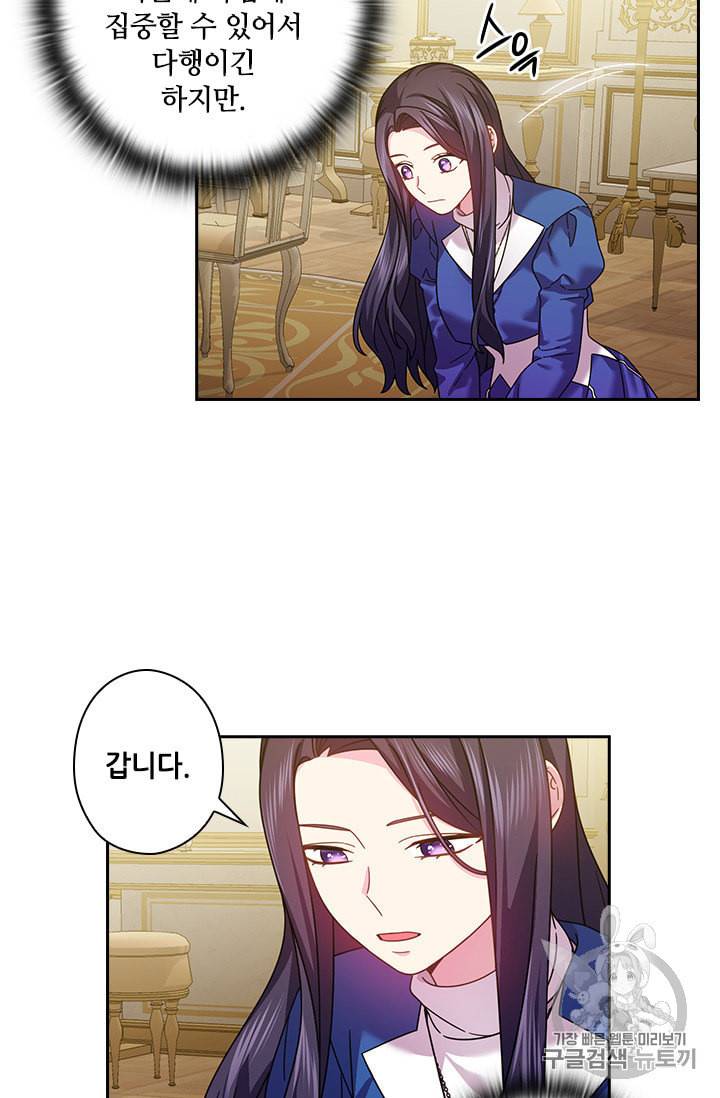 왕의 공녀 140화 6
