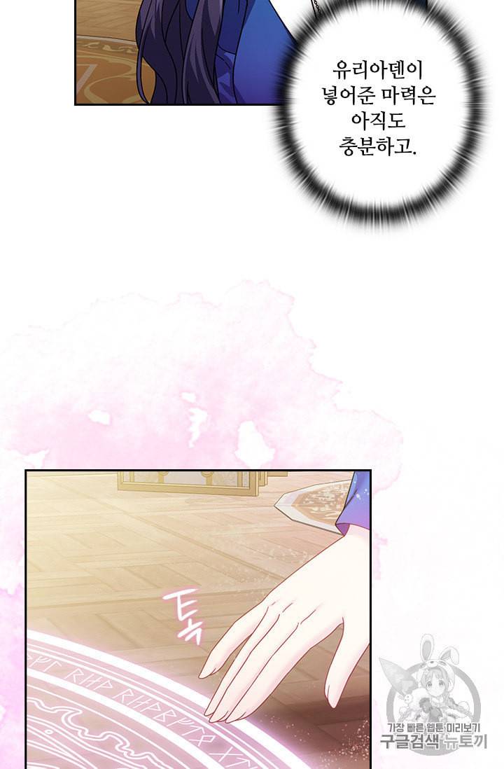 왕의 공녀 140화 7