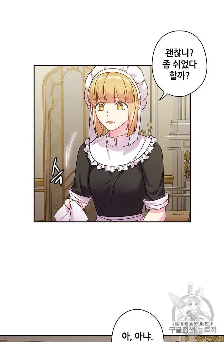 왕의 공녀 140화 10
