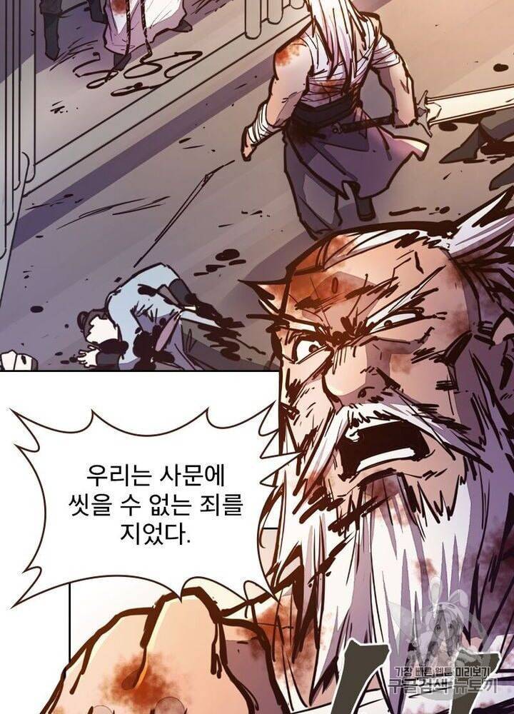 생사결 : 깨어나는 진인 50화 시즌1 마지막화 2