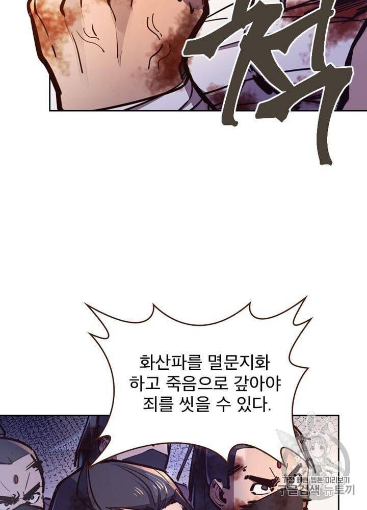 생사결 : 깨어나는 진인 50화 시즌1 마지막화 3