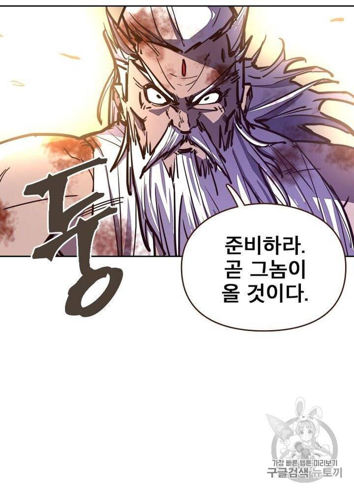생사결 : 깨어나는 진인 50화 시즌1 마지막화 5