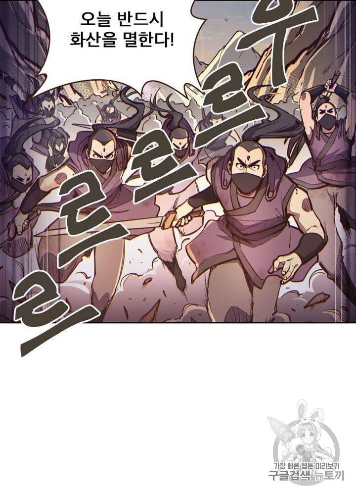 생사결 : 깨어나는 진인 50화 시즌1 마지막화 9