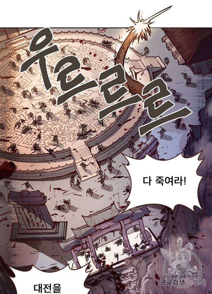 생사결 : 깨어나는 진인 50화 시즌1 마지막화 10