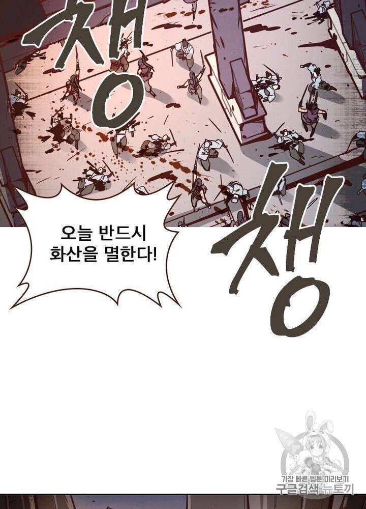 생사결 : 깨어나는 진인 50화 시즌1 마지막화 12