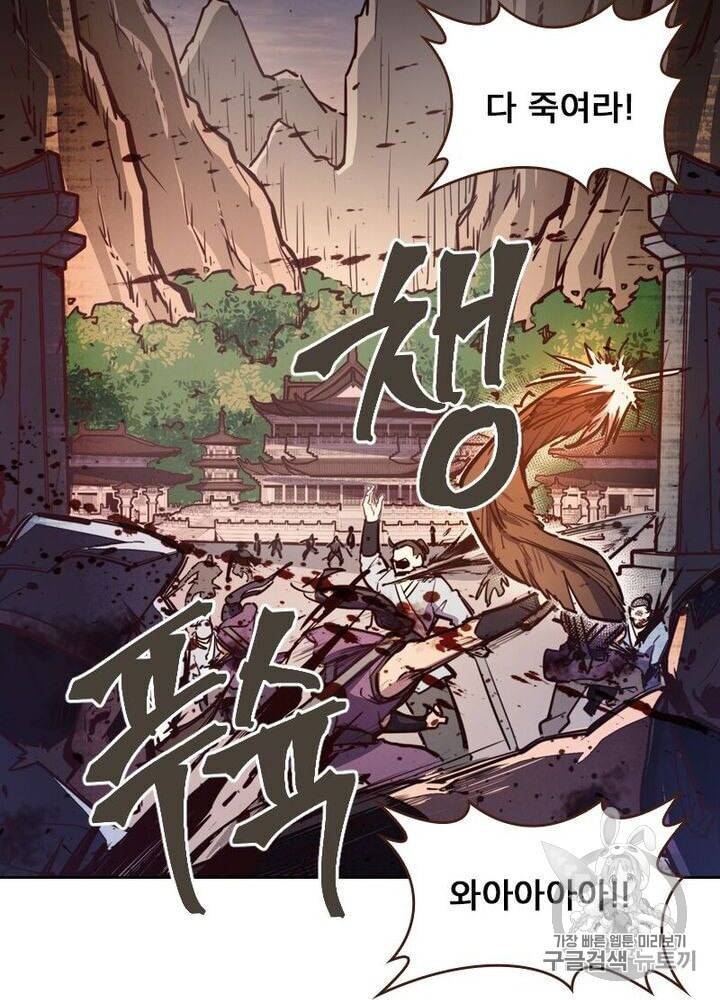 생사결 : 깨어나는 진인 50화 시즌1 마지막화 13