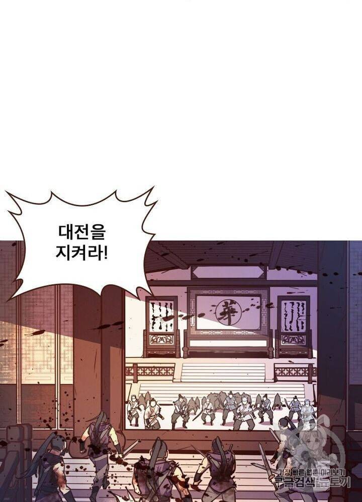 생사결 : 깨어나는 진인 50화 시즌1 마지막화 14
