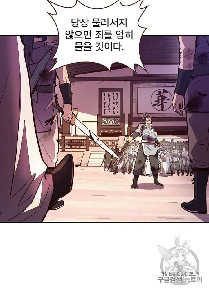 생사결 : 깨어나는 진인 50화 시즌1 마지막화 17