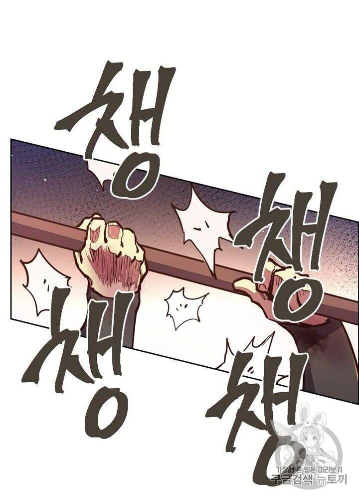 생사결 : 깨어나는 진인 50화 시즌1 마지막화 19