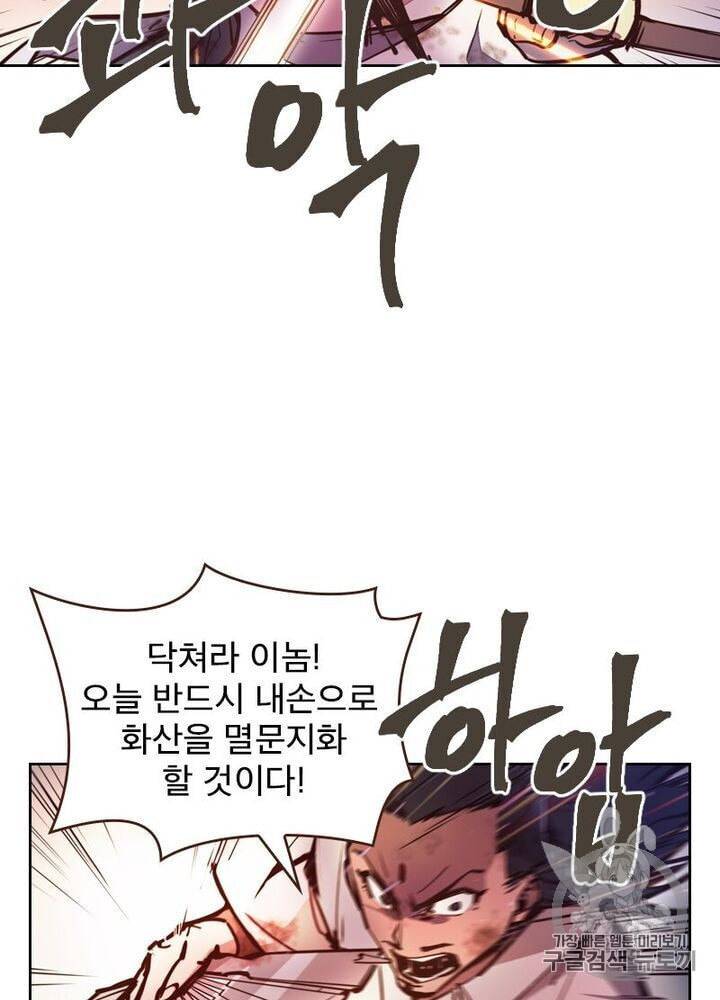 생사결 : 깨어나는 진인 50화 시즌1 마지막화 22
