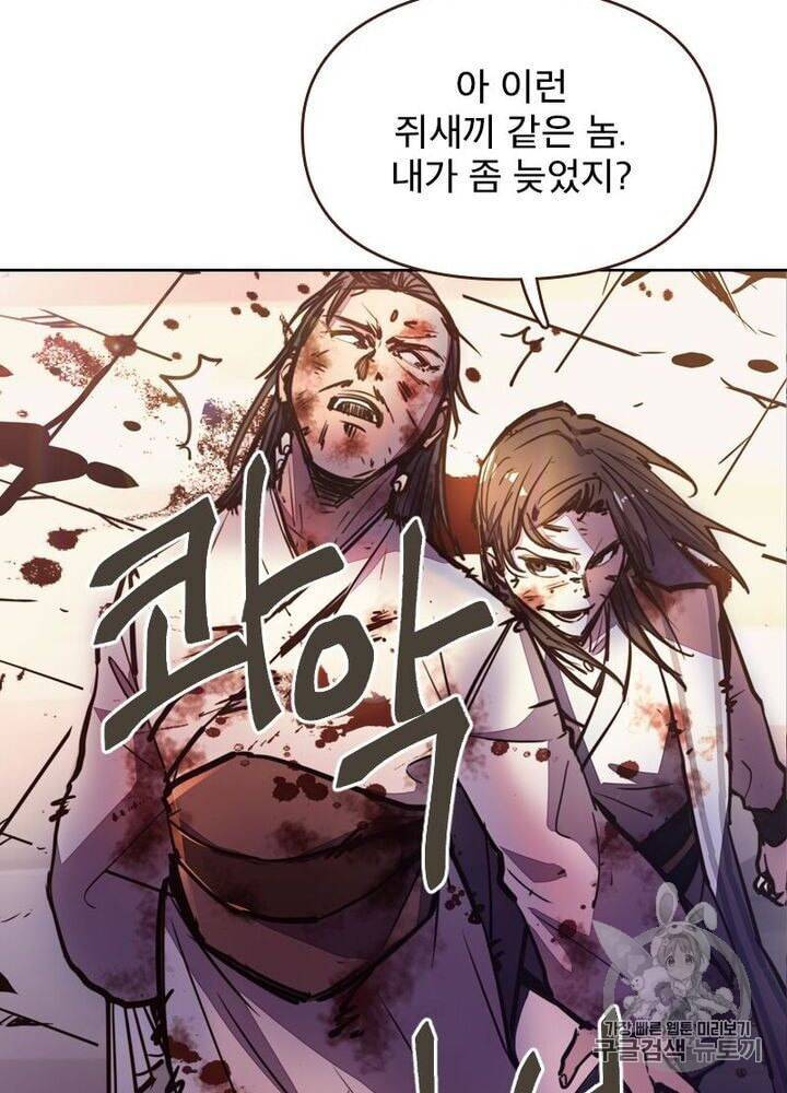 생사결 : 깨어나는 진인 50화 시즌1 마지막화 25