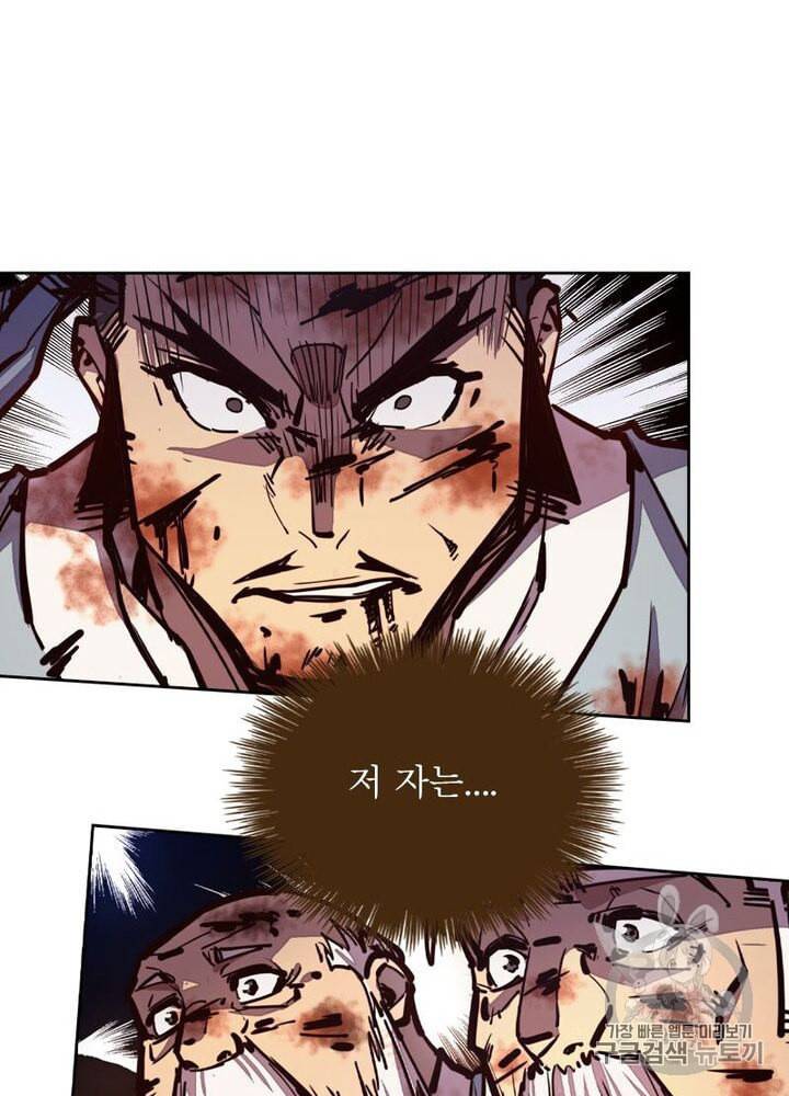 생사결 : 깨어나는 진인 50화 시즌1 마지막화 27
