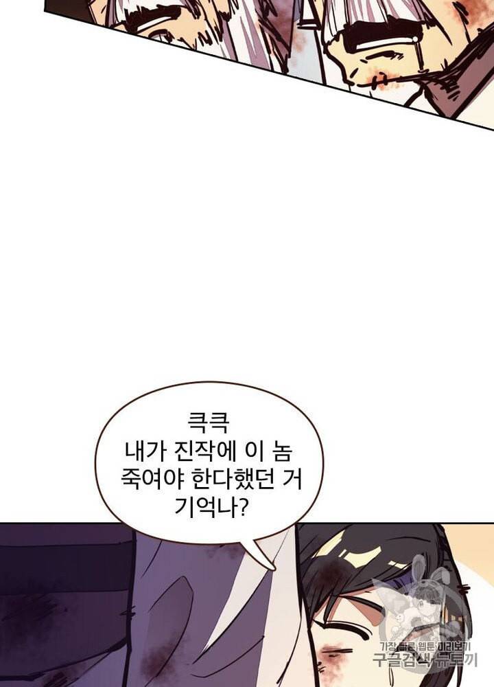 생사결 : 깨어나는 진인 50화 시즌1 마지막화 28