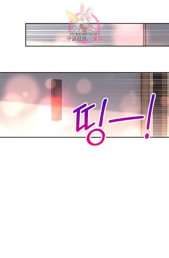 Retry: 다시 한번 최강 신선으로  333화 3