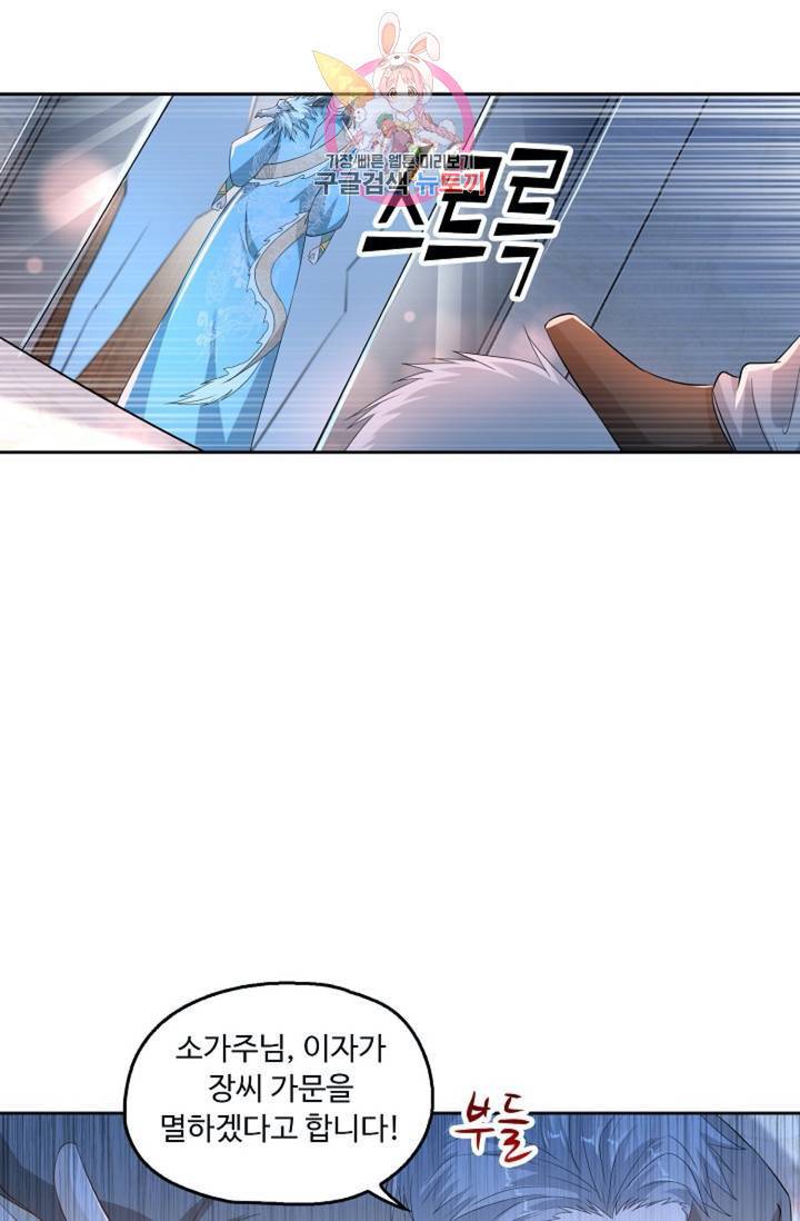 Retry: 다시 한번 최강 신선으로  333화 4