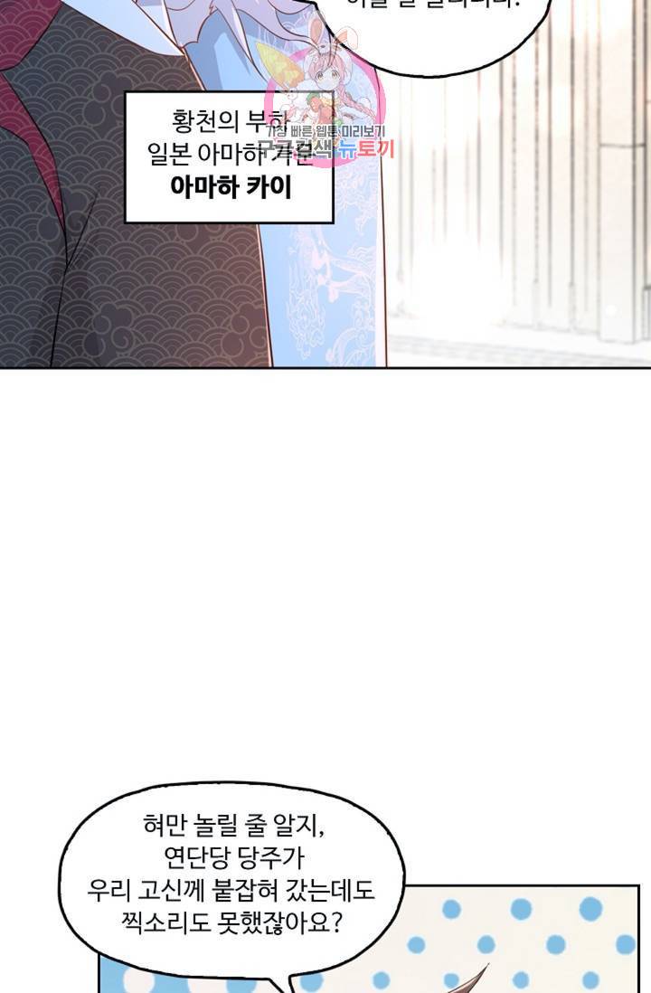 Retry: 다시 한번 최강 신선으로  333화 9
