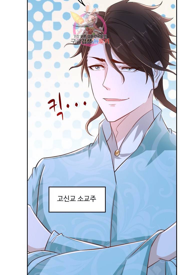 Retry: 다시 한번 최강 신선으로  333화 10